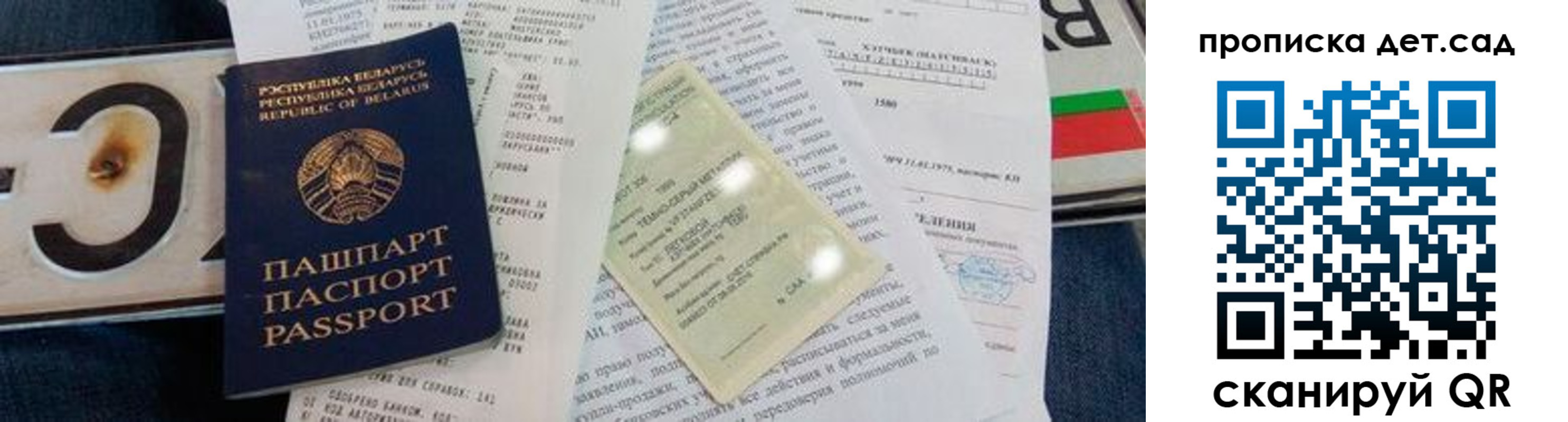 временная регистрация купить в Новоульяновске
