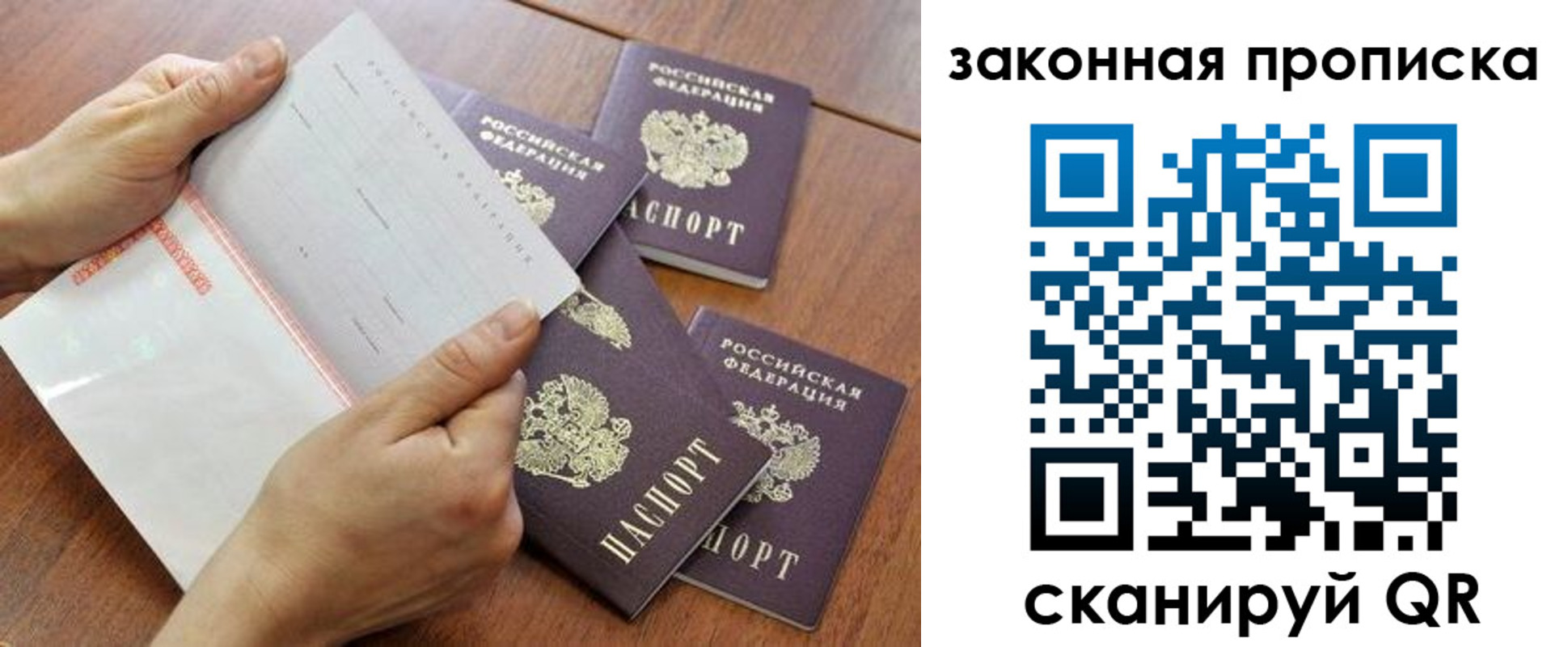 временная прописка в Новоульяновске