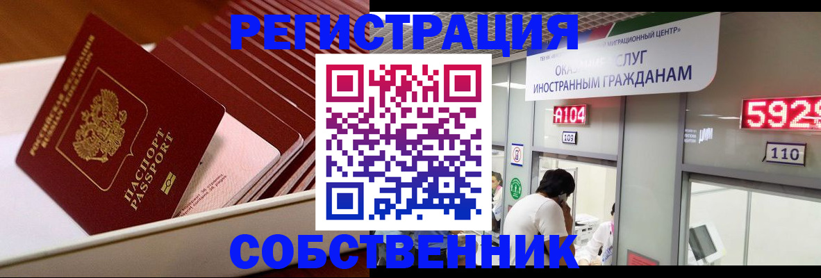 временная регистрация недорого в Новоульяновске